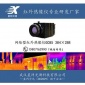 【自研】煤矿**生产监测在线式红外热像仪 网络型热像仪 GC85