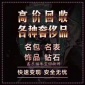 龙岩黄金回收钯金回收铂金回收k金回收钻石钻戒回收抵押