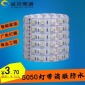 批发12V超亮 LED灯带5050贴片30/60珠柜台室内客厅吊顶七彩软灯条