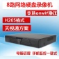 天视通NVR40H265TS8108A硬盘录像机4路天视通录像机4K录像机