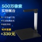 D50高拍仪500万像素A4便携式高清高速扫描仪 硬底文件**拍摄仪